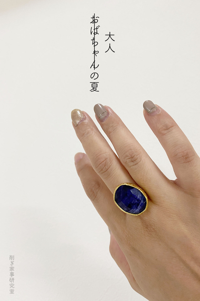 Arc.リング2