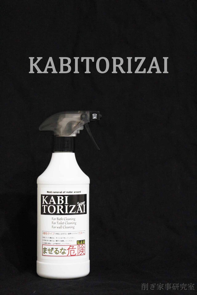 KABITORIZAI カビ取り剤スーパー ゴムパッキン (2)
