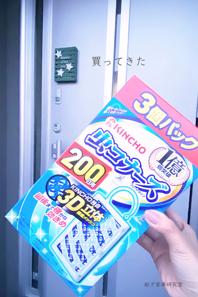 虫除け5