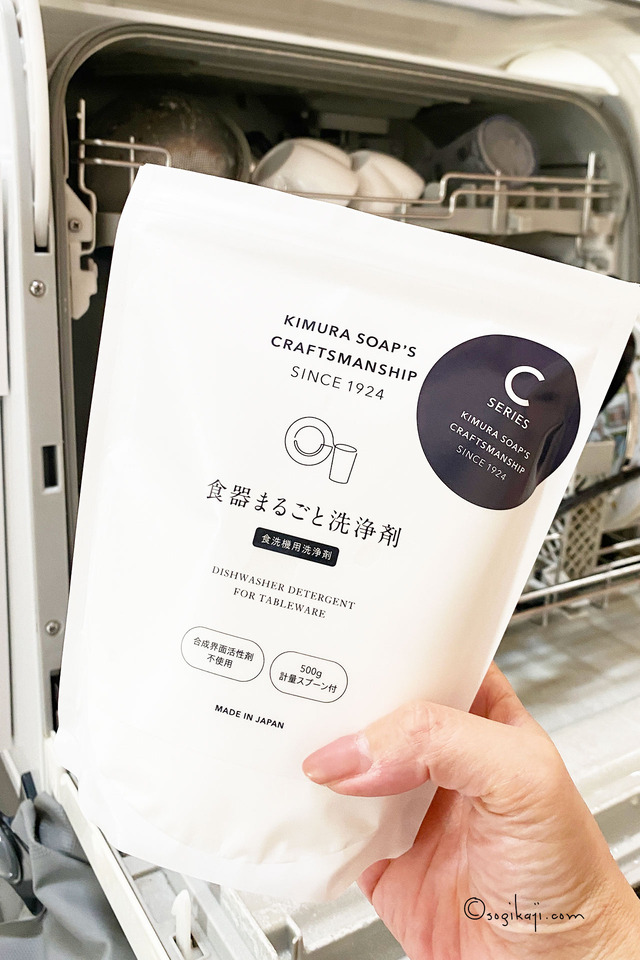 木村石鹸-食器まるごと洗浄剤1