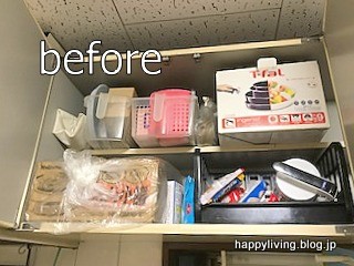 整理収納サービス モニター様 茨城 キッチン (17)