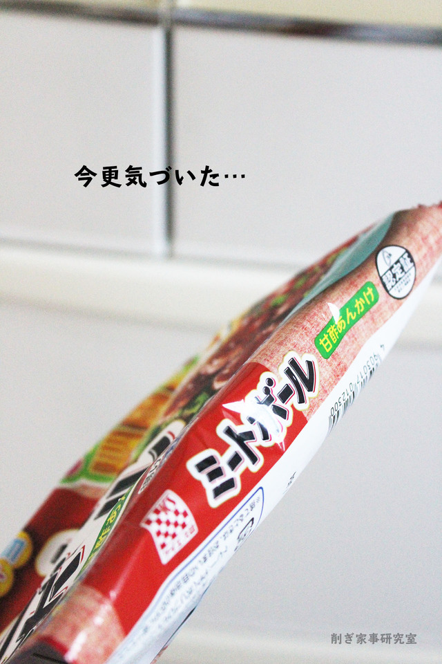 冷凍庫収納4