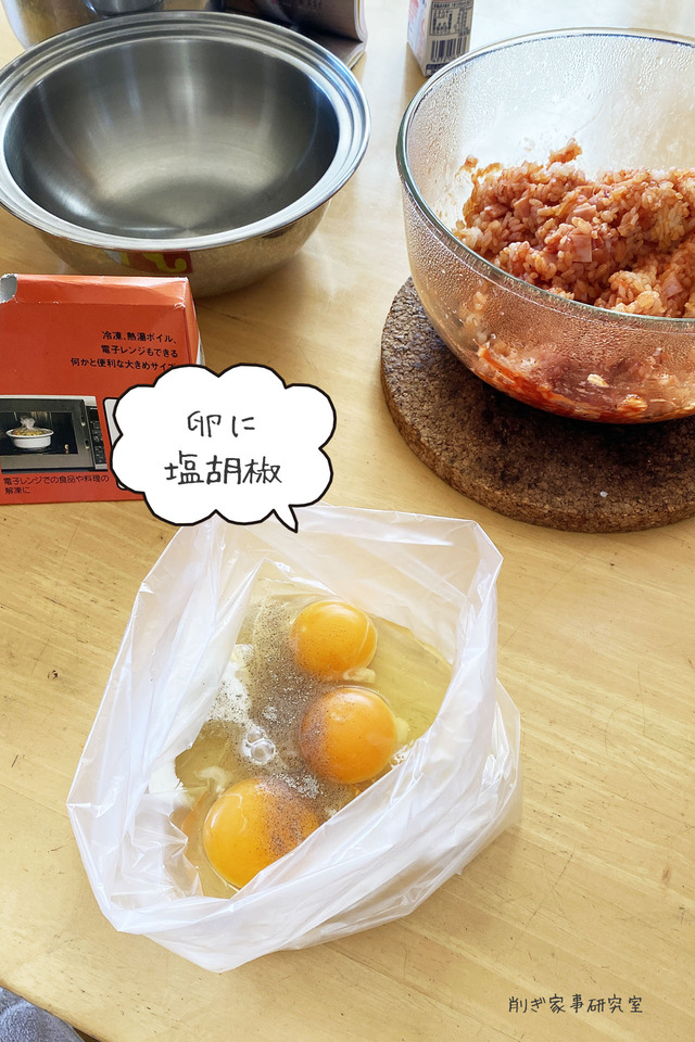 ポリ袋料理9