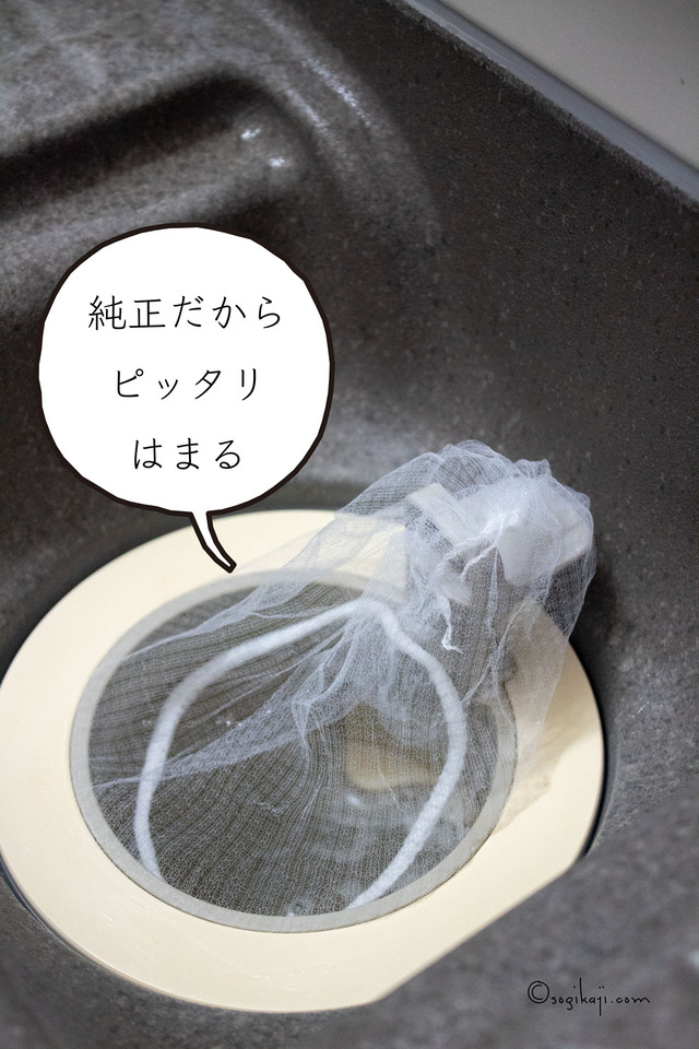 お風呂-排水口-掃除2