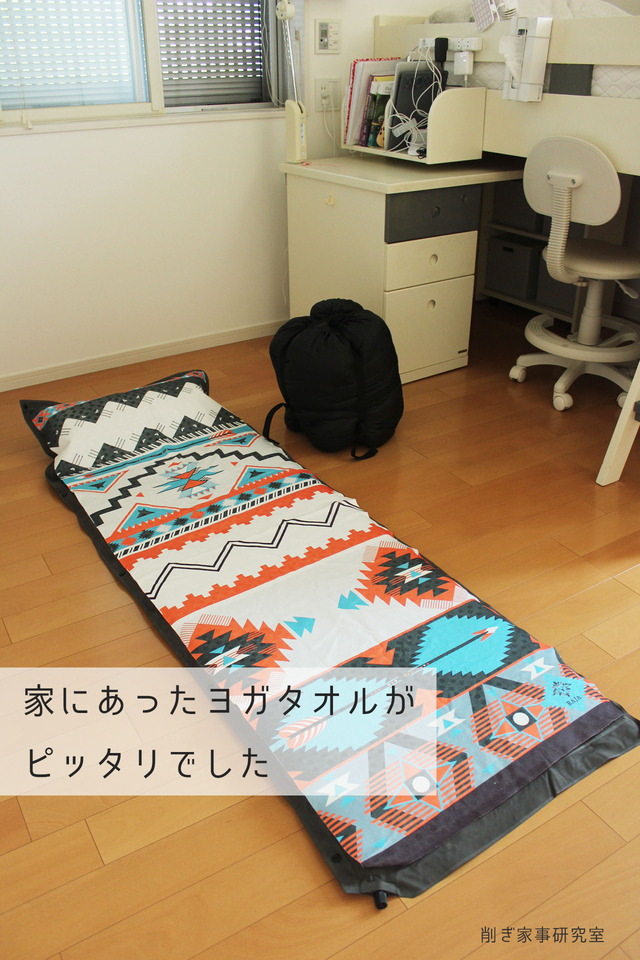 エアマット9