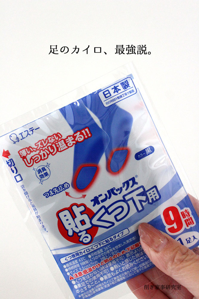 床暖 足 温め インソール 家づくり (5)