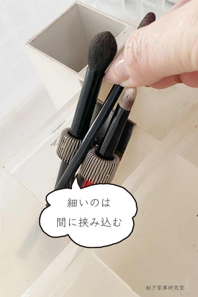 メイク収納5