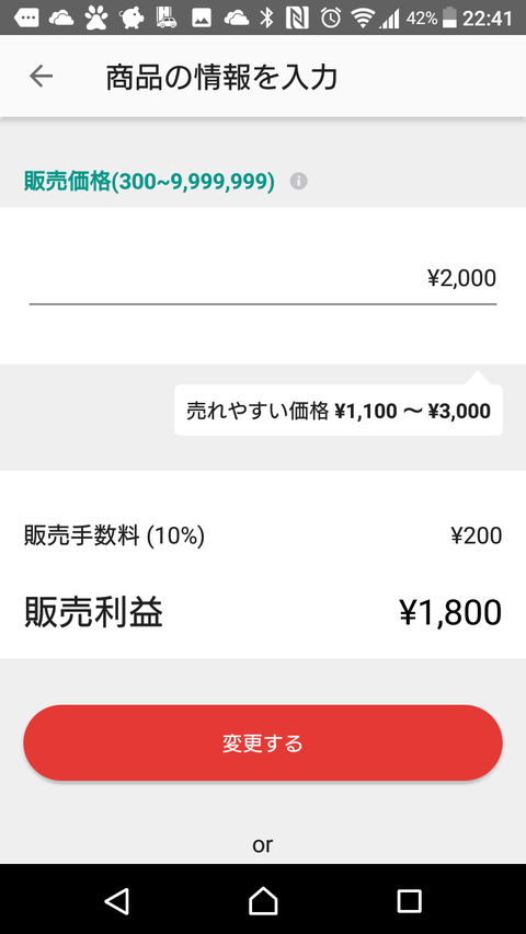 Screenshot_20171212-224103