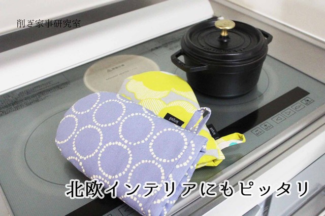 ミトン 鍋つかみ 北欧インテリア 小さめ (2)