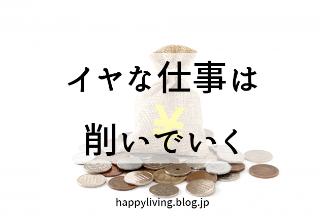 削ぎ活 Suica 履歴 交通費 申告 (1)