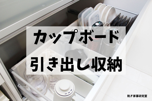 キッチン収納2