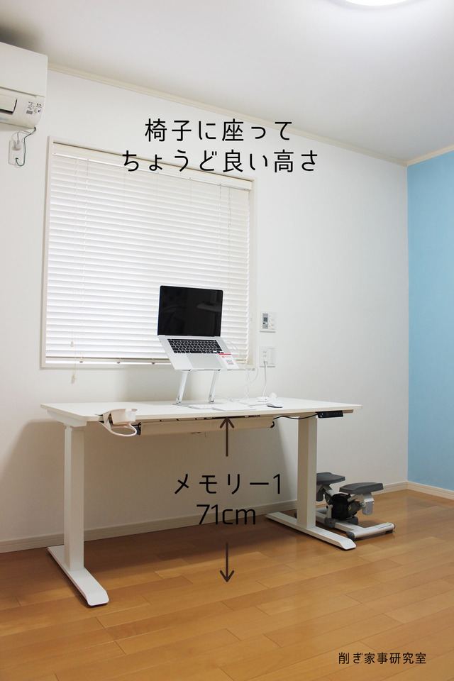 昇降デスク6
