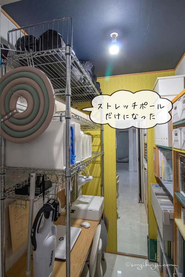納戸片付け1