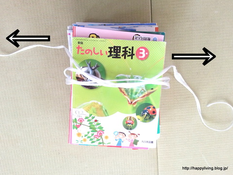 古新聞・古雑誌 縛り方
