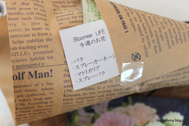 花　bloomee life　ポスト投函　800円　インテリア (2)