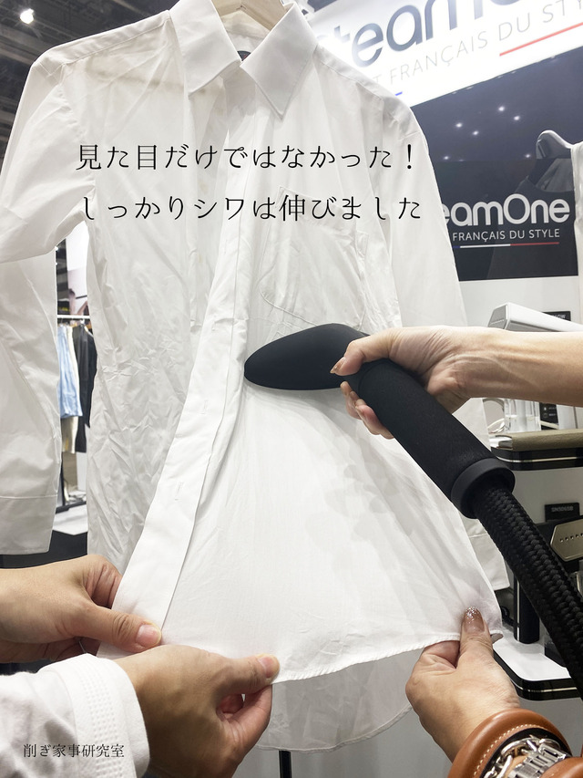 スチームワン2