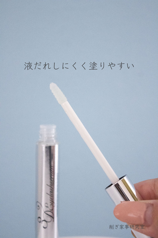 眉毛サロン5