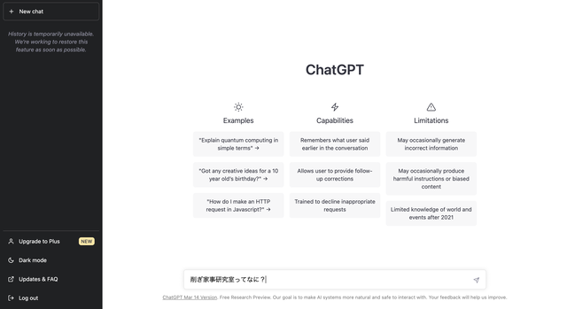 ChatGPT3