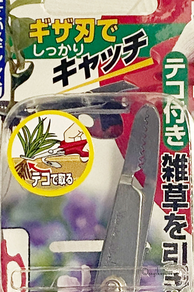 草取り-テコ付き5