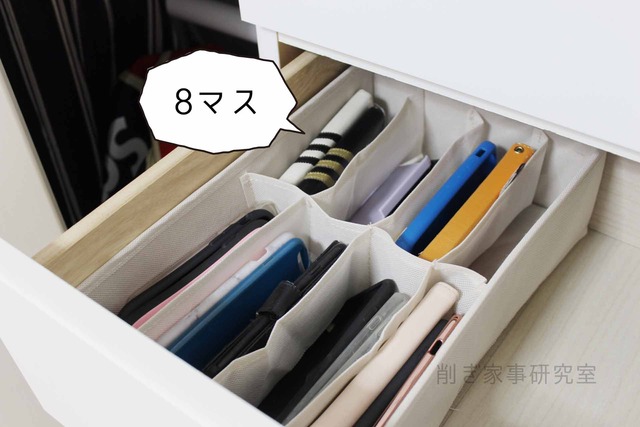 ニトリ 整理ボックス 靴下 スマホケース 収納 (2)