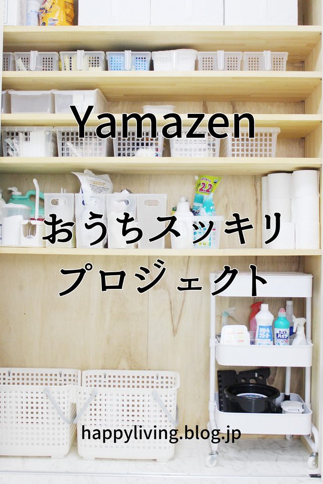 山善 収納 バスケットトローリー 洗面所
