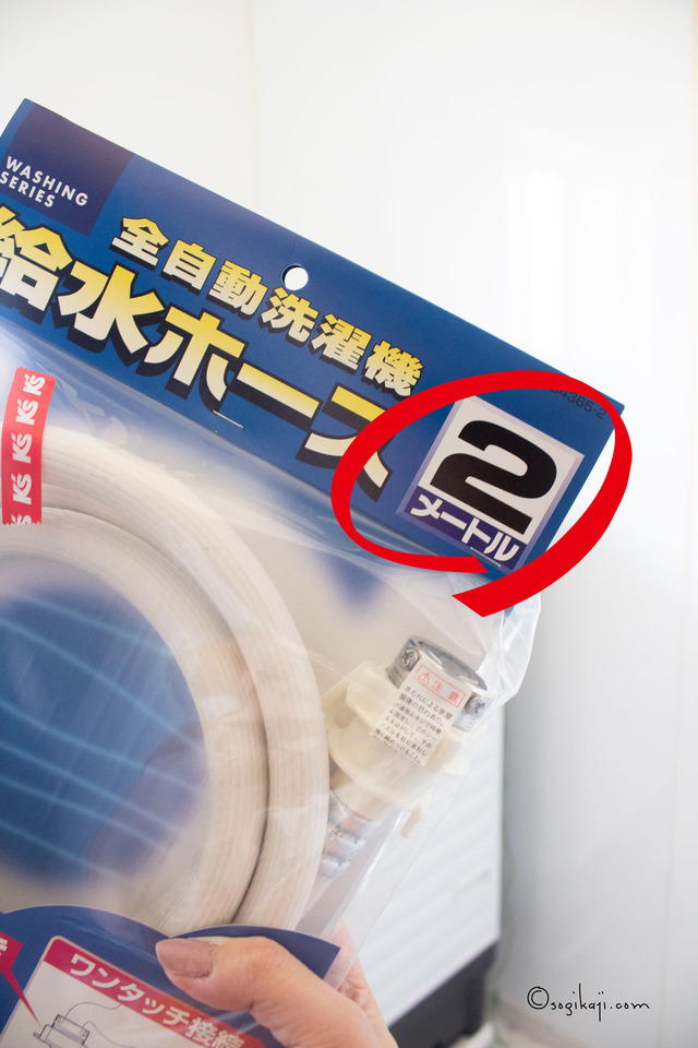 洗濯機キャスター台4