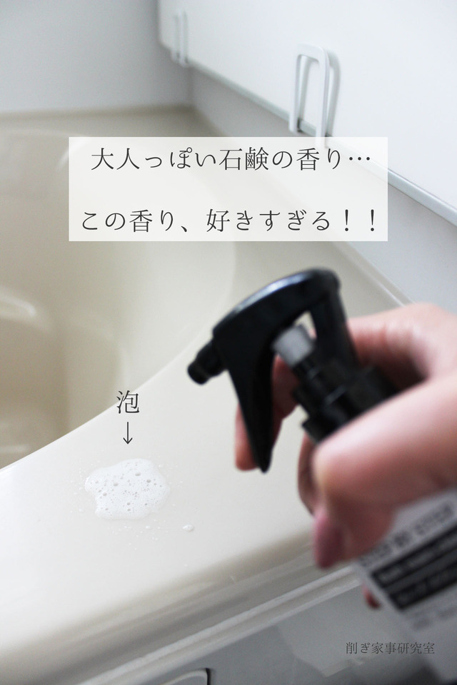 木村石鹸バスクリーナ4