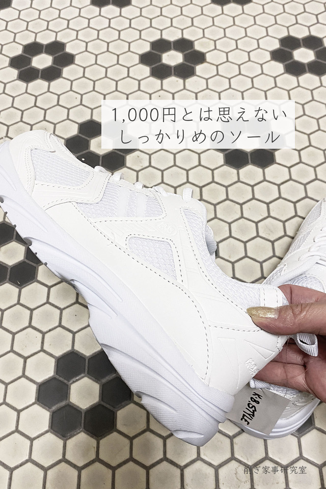 安いスニーカー2