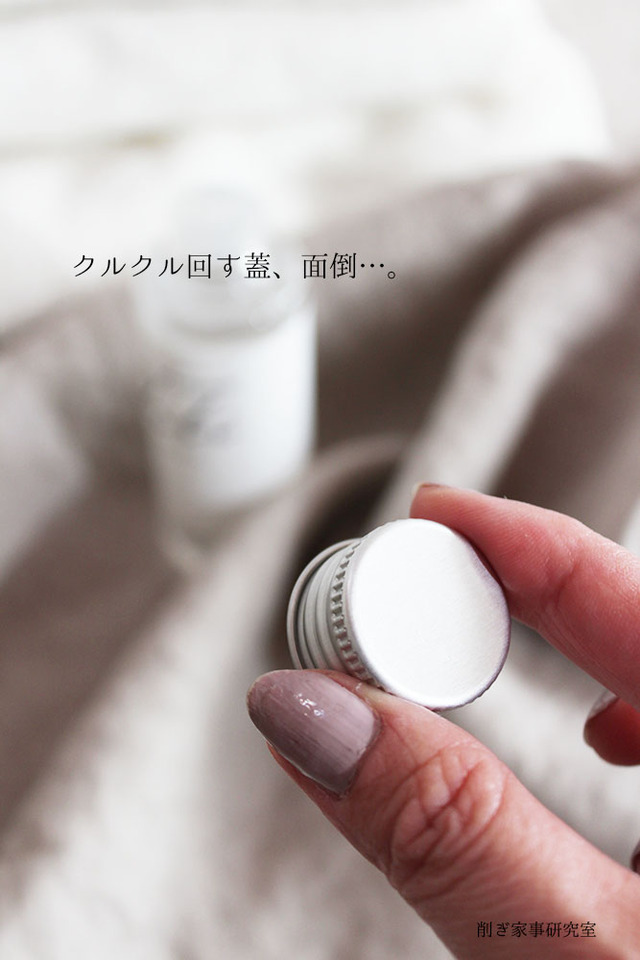 マドンナリリヘアオイル 収納 おしゃれボトル (3)