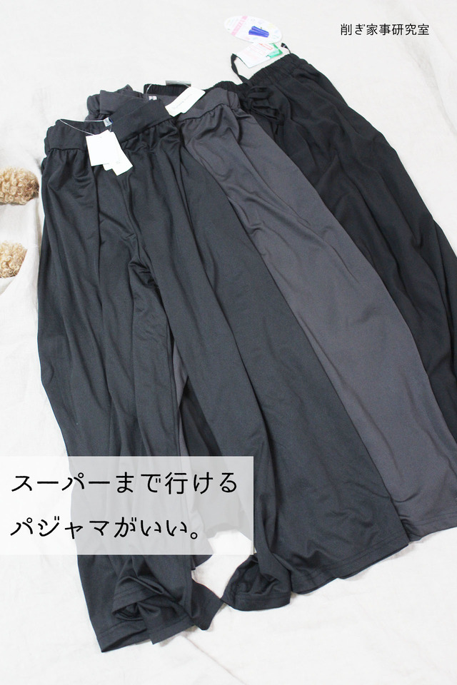 しまむらパジャマ2