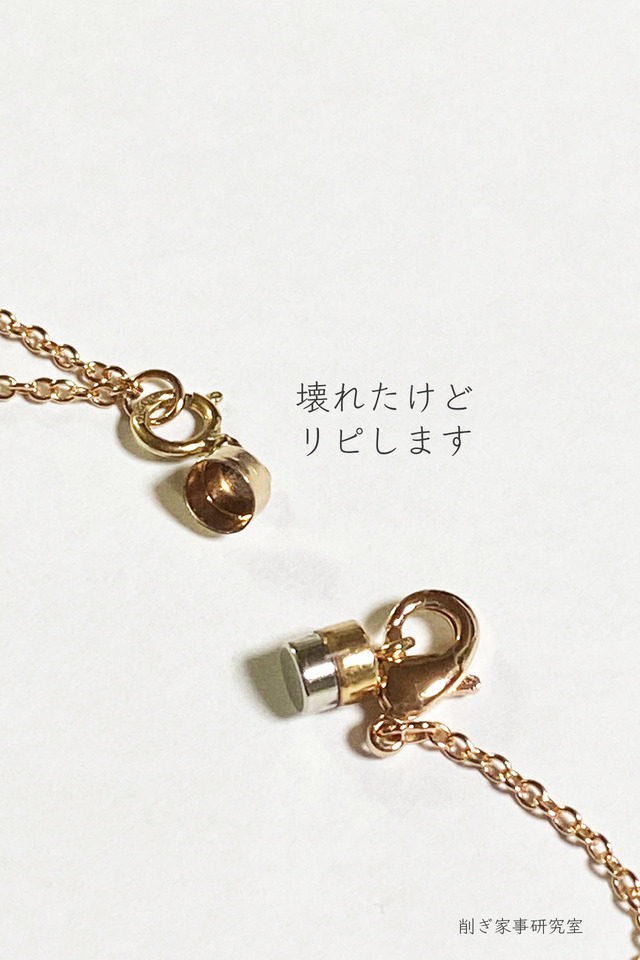 マグネット留め具8