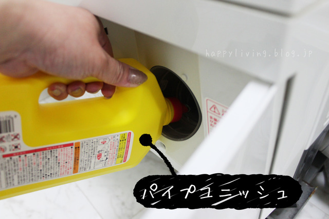 洗濯機下 ホース 掃除 排水口 キャスター台 削ぎ家事 (7)