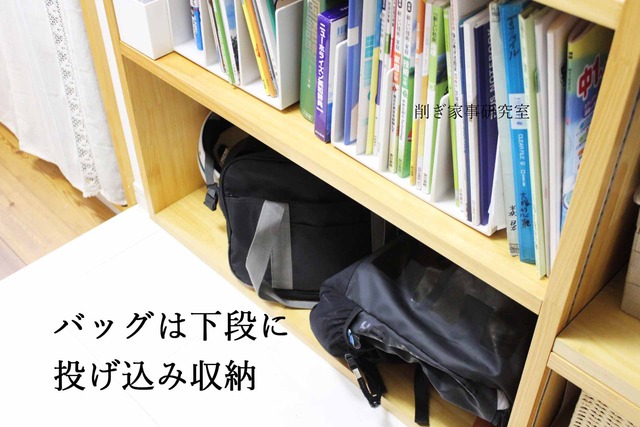 収納のコツ 教科書 スチロール仕切りスタンド 無印 (9)