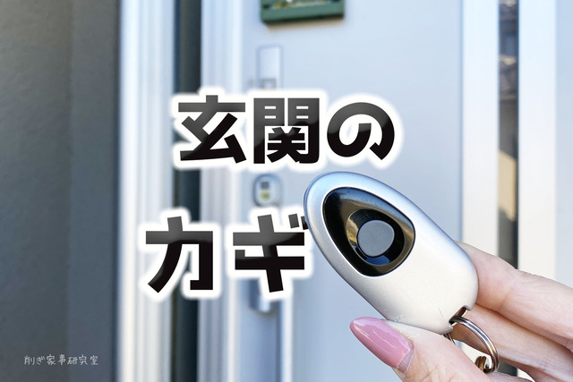 注文住宅 玄関3