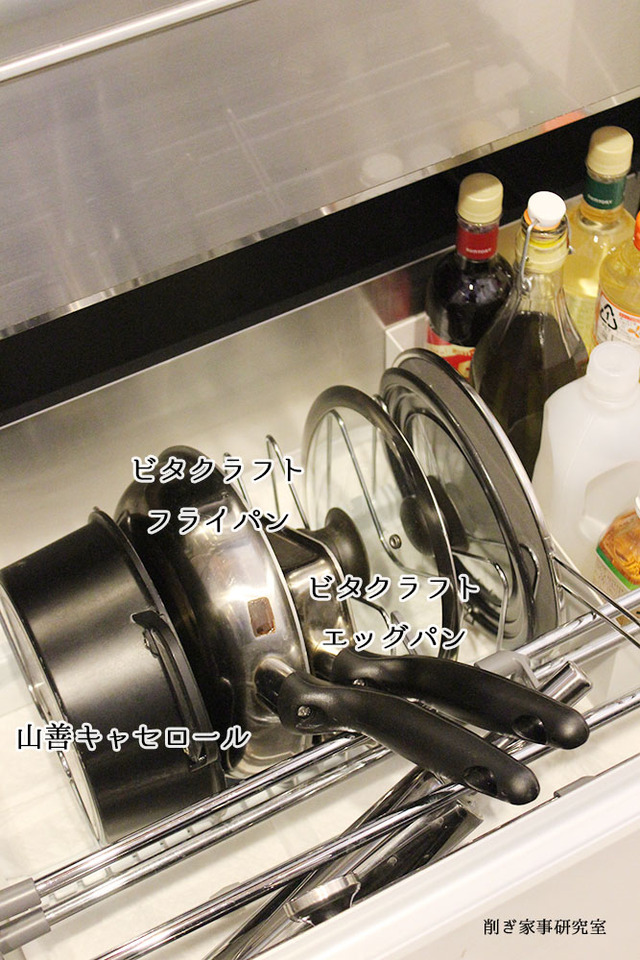 削ぎ家事 鍋 キッチン収納 動線 (4)