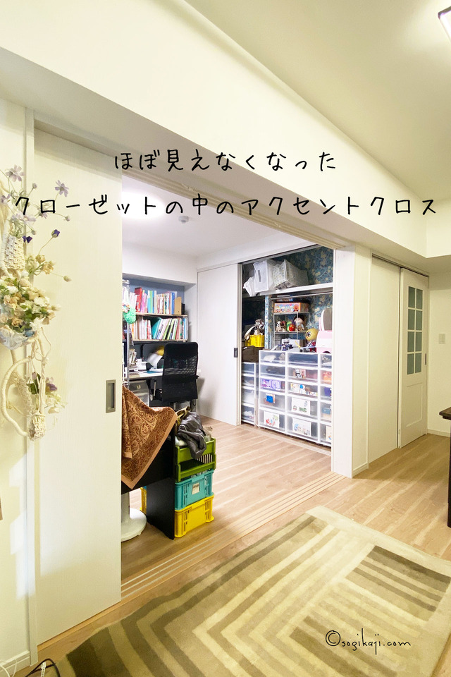 マンションリノベ3