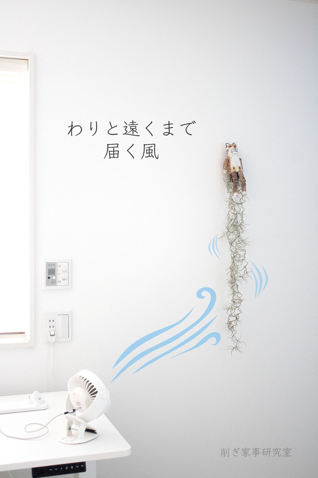 扇風機 掃除3