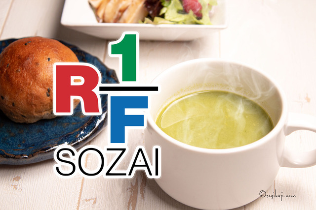 RF1お中元5