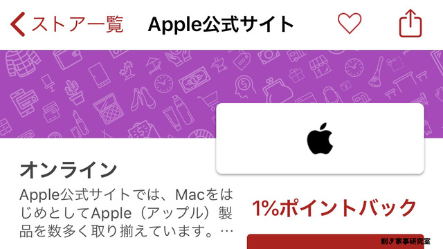 Rebates(リーベイツ) 楽天ポイント お得 経由 (7)