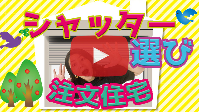 シャッターサムネブログ