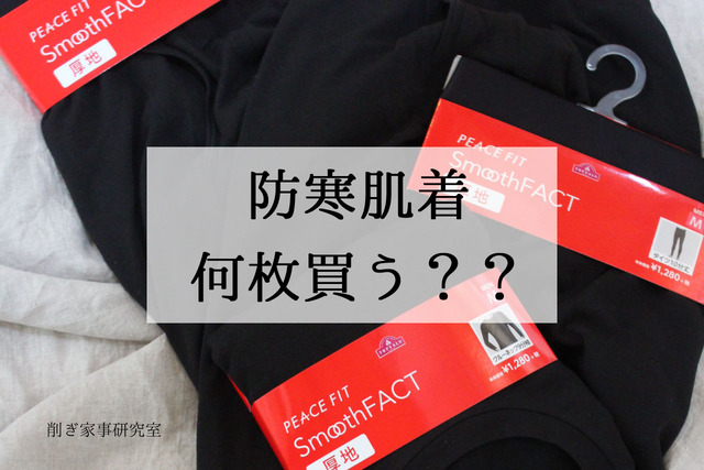 PEACE FIT イオン トップバリュー 肌着 ヒートテック (2)