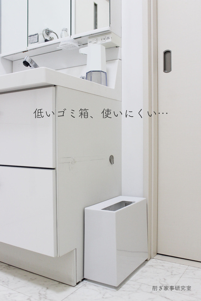 ゴミ箱選び8