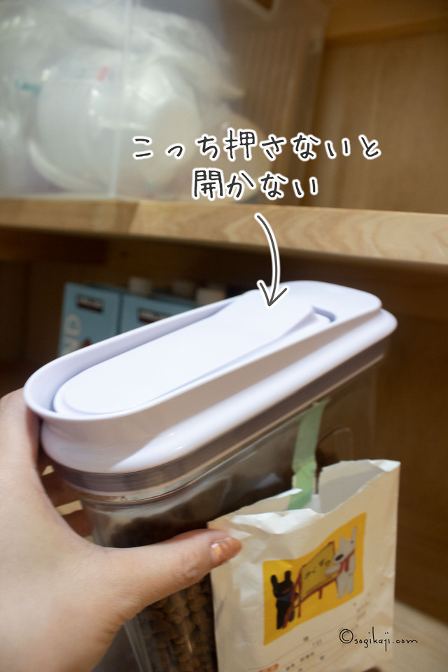 ドッグフード収納1