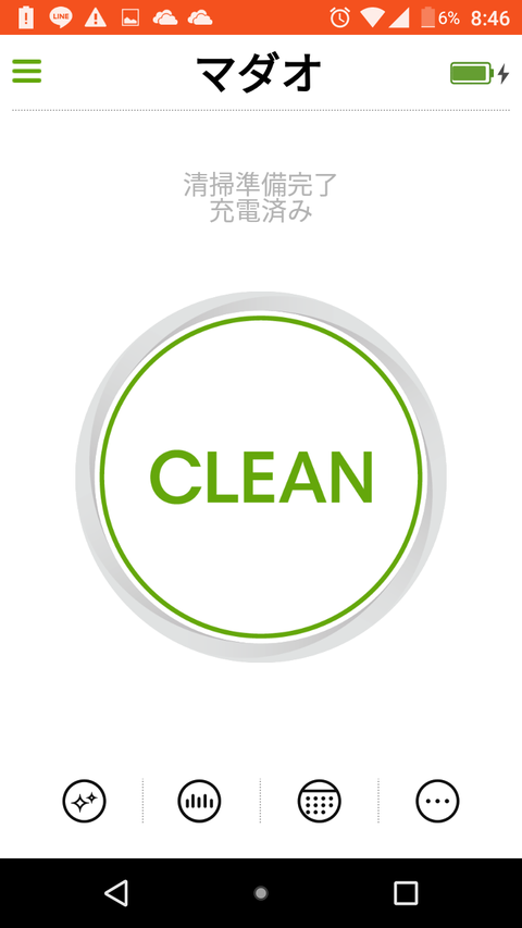 ルンバ アプリ (1)
