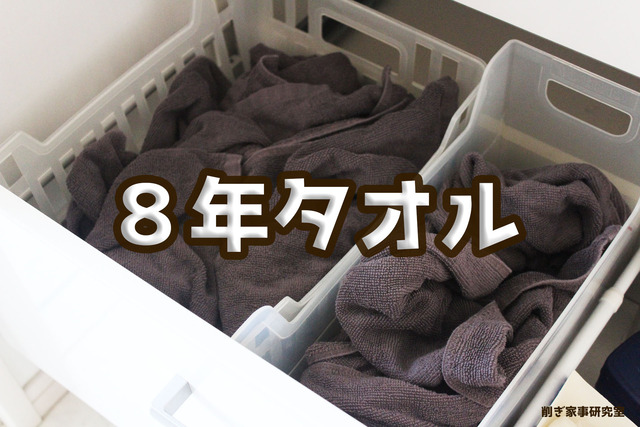 タオル選び10