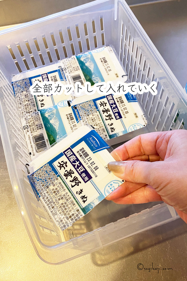 冷蔵庫収納3