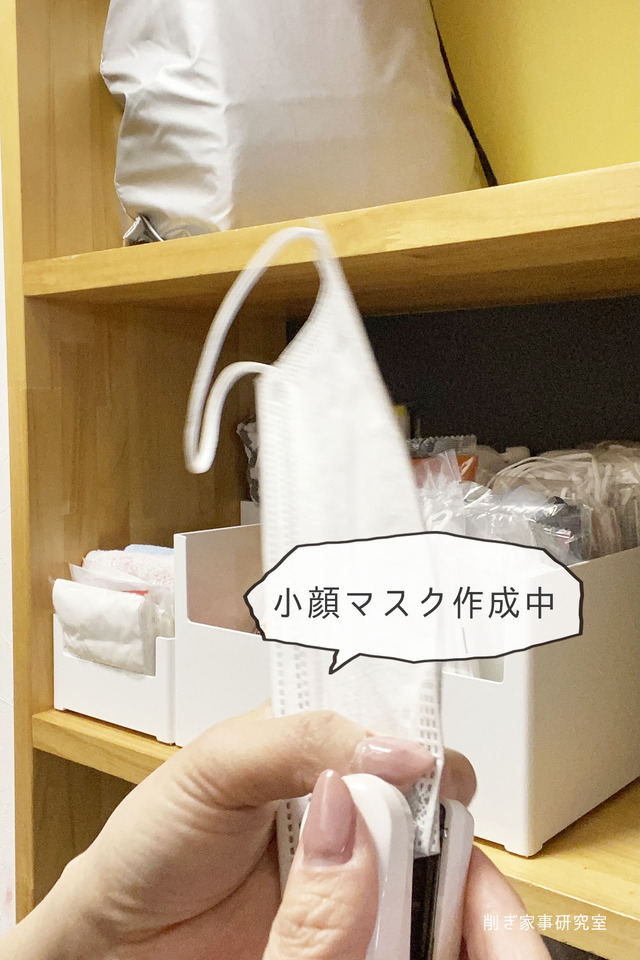 マスク収納8