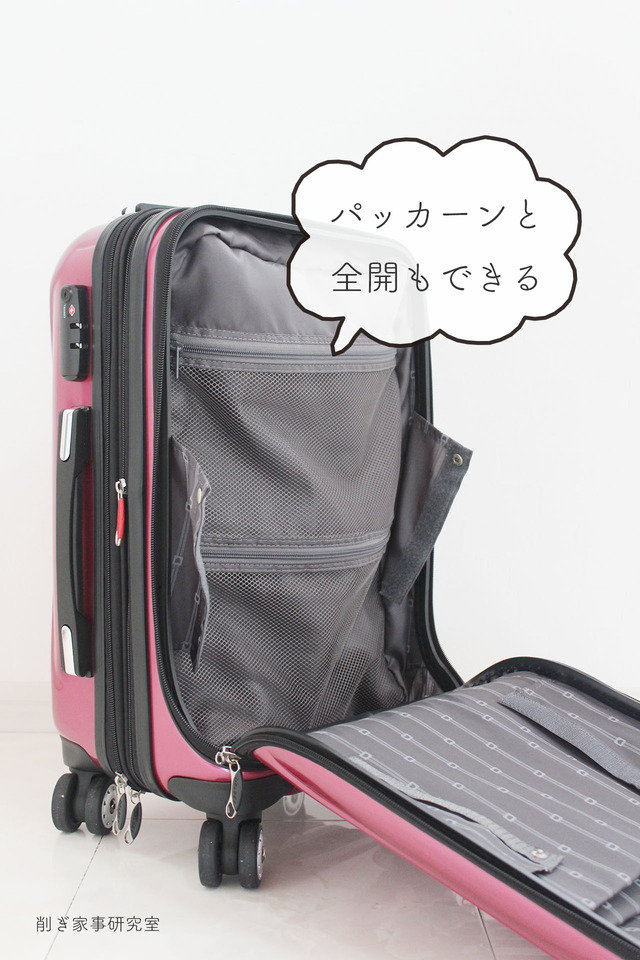 機内持ち込み5