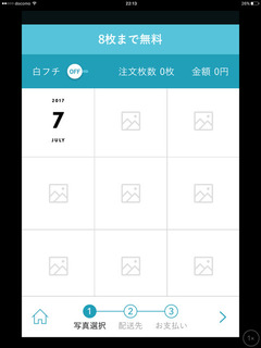 ALBUS 注文方法 (3)