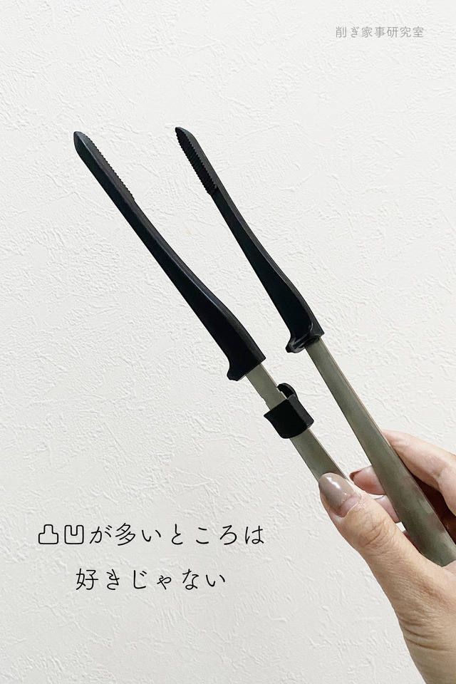 調理器具トング4